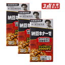 【クーポン利用で最大150円OFF】【即納】【セット販売・国内正規品・送料無料】まとめ買い 野口医学研究所 納豆2000FU 納豆キナーゼ 60粒(約30日分)...