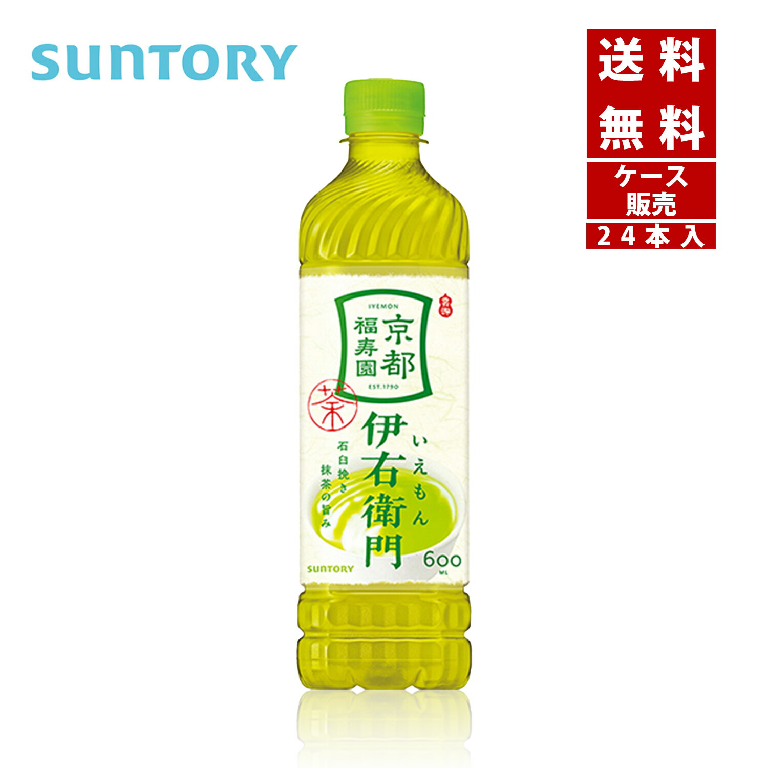楽天COSME PLAZA 楽天市場店【クーポン利用で最大150円OFF】【即納】【送料無料】SUNTORY サントリー 緑茶伊右衛門 600ml PET 1ケース×24本入【4901777300453】