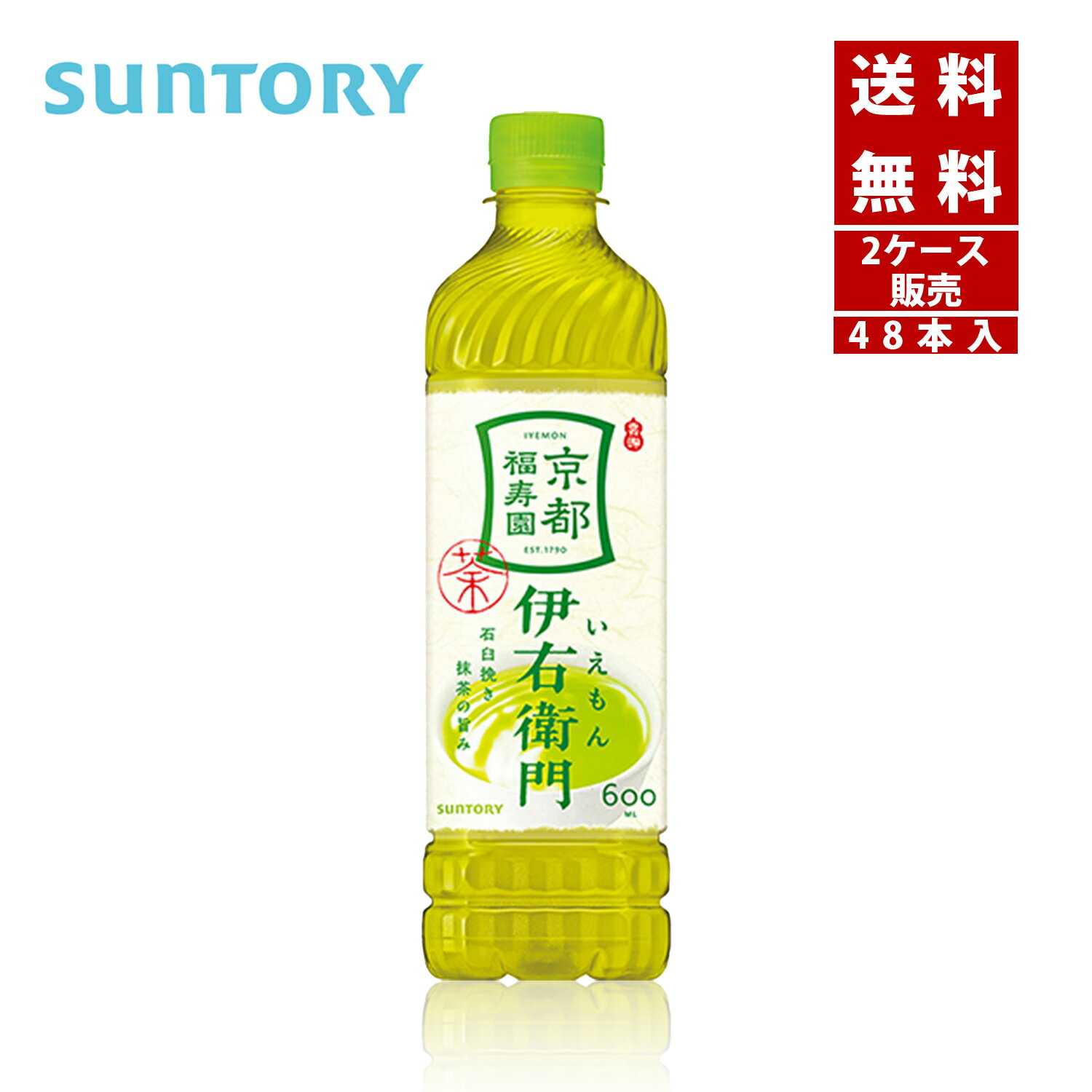 楽天COSME PLAZA 楽天市場店【クーポン利用で最大150円OFF】【即納】【送料無料】SUNTORY サントリー 緑茶伊右衛門 600ml PET 2ケース×24本入【4901777300453-sbs2】
