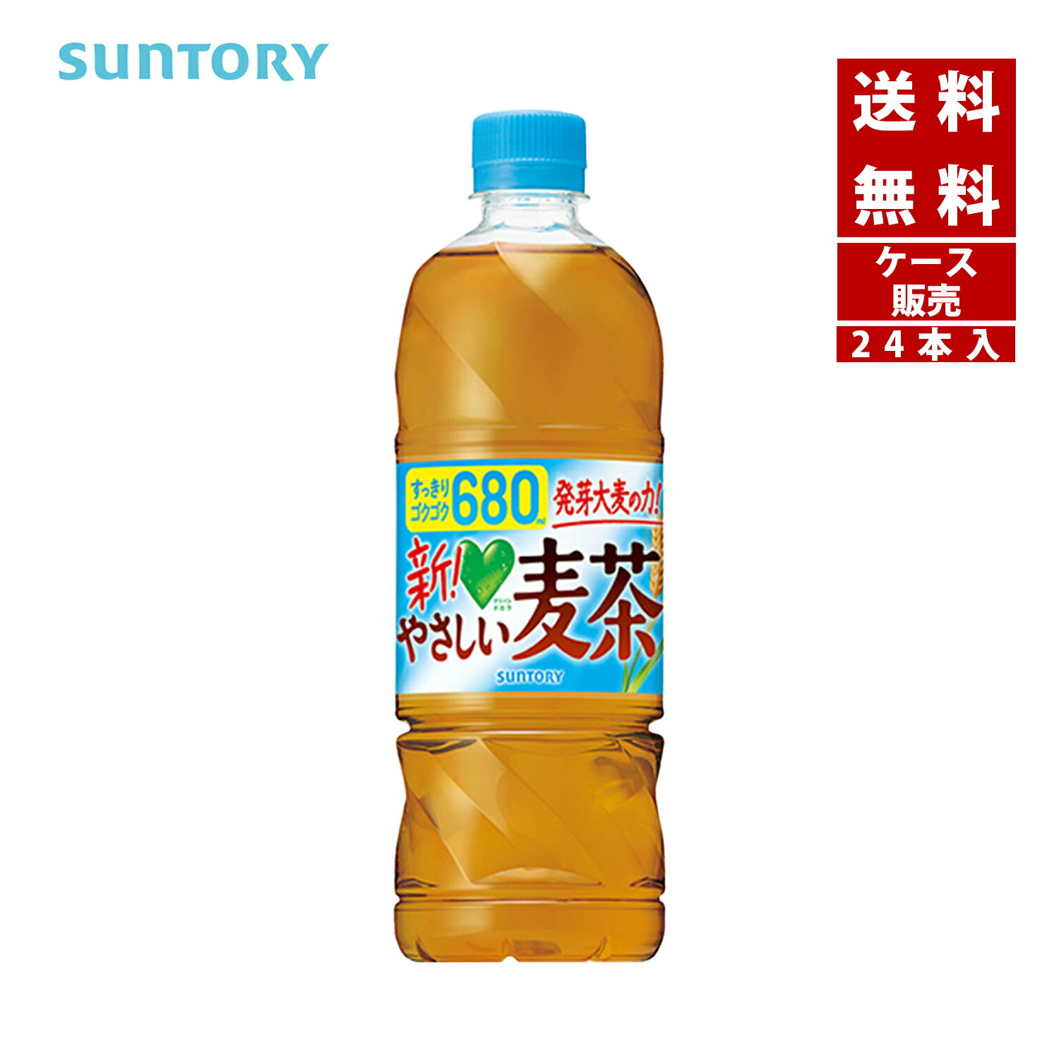 ڥݥѤǺ150OFFۡ¨Ǽ̵ۡSUNTORY ȥ꡼ ꡼  680ml PET 124...