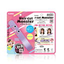 【クーポン利用で150円OFF】【即納】【ネコポスメール便発送】フェザー安全剃刀 ヘアカットモンスター かんたん前髪セルフカッター 前髪 レザーカット セルフカ...