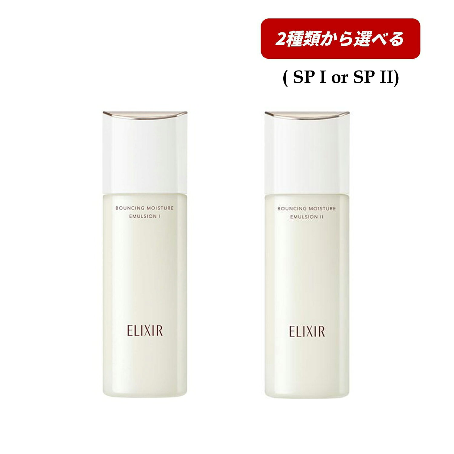 資生堂エリクシールELIXIRリフ...