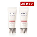 【ポイント5倍★当店バナーよりエントリー必須】【即納】【国内正規品・セット販売・送料無料】まとめ買い KOSE COSME DECORTE コスメデコルテ サン...