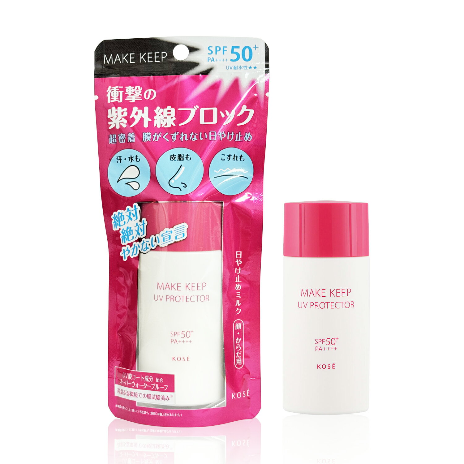 【クーポン利用で最大150円OFF】【即納】【2025年2月16日新発売・国内正規品・ネコポスメール便発送】KOSE コーセー MAKE KEEP メイクキープ ひやけ止め 衝撃の紫外線ブロック SPF50+ PA++++ 40mL 日焼け止めミルク・化粧下地・顔 からだ用【4971710588163】