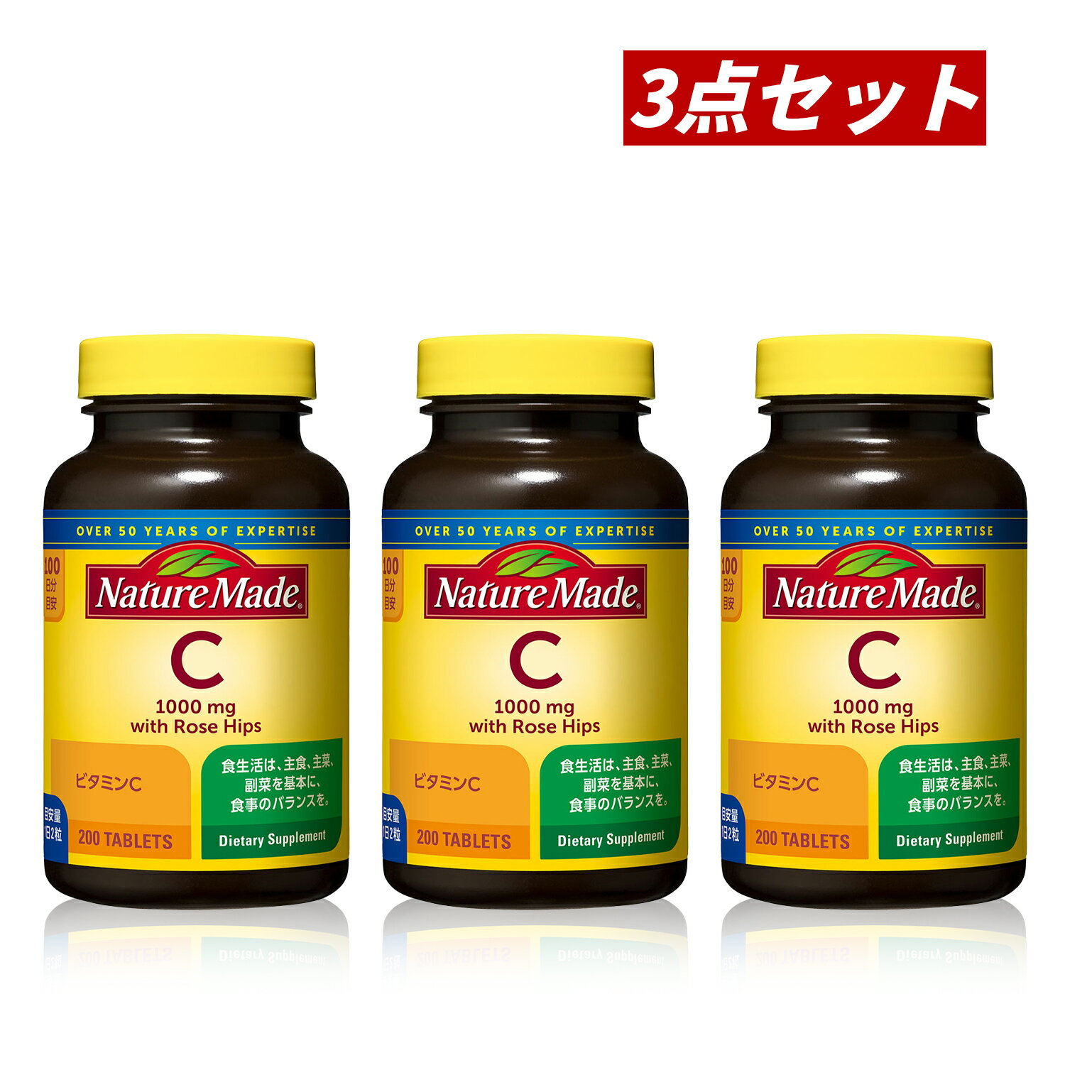 【クーポン利用で最大150円OFF】【即納】【国内正規品・セット販売・送料無料】まとめ買い 大塚製薬 Nature Made ネイチャーメイド ビタミンC ローズヒップ 200粒×3個セット サプリメント【4987035265412-3-shp】