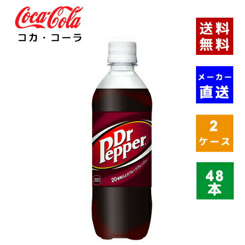 ڥݥѤǺ150OFFۡڥľ̵ۡۡڥۥɥڥåѡ PET 500ml 2(48)...