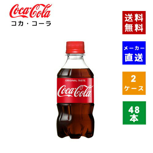 ڥݥѤǺ150OFFۡڥľ̵ۡۡڥۥ 300ml PET 2(48)4...