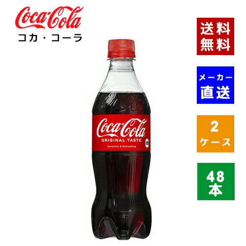 ڥݥѤǺ150OFFۡڥľ̵ۡۡڥۥ PET 500ml 2(48)4...