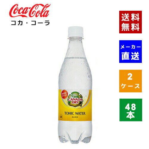 ڥݥѤǺ150OFFۡڥľ̵ۡۡڥۥʥɥ饤ȥ˥å 500ml PET 2...