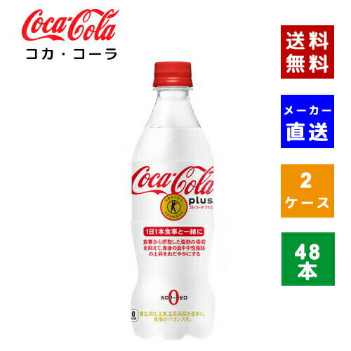 ڥݥѤǺ150OFFۡڥľ̵ۡۡڥۥץ饹 470mlPET 2(48)
