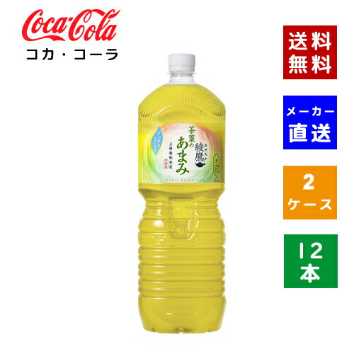 ڥݥѤǺ150OFFۡڥľ̵ۡۡڥ۰ դΤޤ PET 2L 2(12)4...