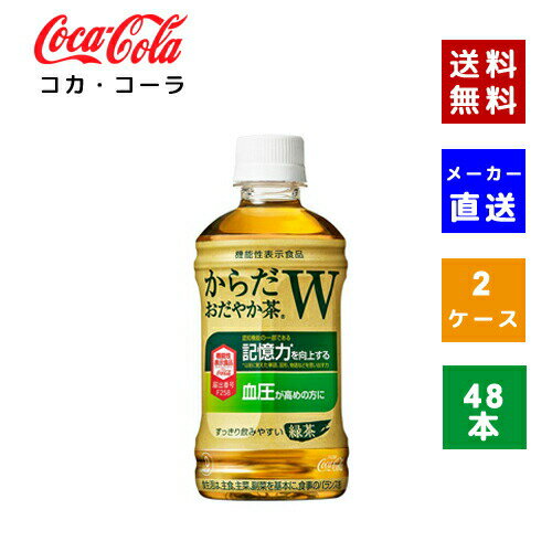 ڥݥѤǺ150OFFۡڥľ̵ۡۡڥۤ䤫W 350mlPET 2(48)...