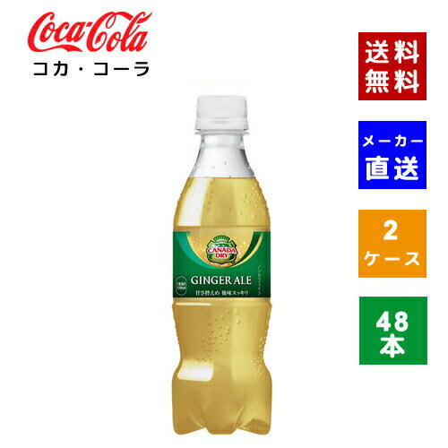 ڥݥѤǺ150OFFۡڥľ̵ۡۡڥۥʥɥ饤 󥸥㡼 PET 350ml 2...