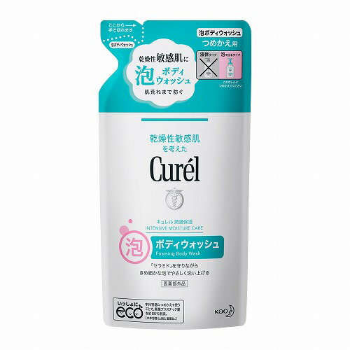 【即納】花王 キュレル Curel 泡ボディウォッシュ つめかえ用380ml【医薬部外品】【4901301289384】