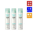 【ポイント5倍★当店バナーよりエントリー必須】【即納】【国内正規品・3点セット・送料無料】KAO 花王 Curel キュレル ディープモイスチャー スプレー 2...