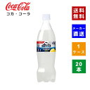 【コカ・コーラ社直送】【送料無料】【ケース販売】アイシー・スパーク from カナダドライ レモン 700ml PET 　1ケース×20本入【490210..