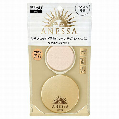 【即納】【ネコポスメール便発送・送料無料】資生堂 ANESSA アネッサ オールインワン ビューティーパクト ファンデーション #2 中間的な明るさのオークル SPF50+ ・ PA+++ 10g【4909978102586】のサムネイル
