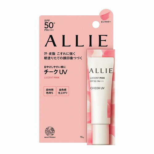 【即納】【ネコポスメール便発送】KANEBO カネボウ ALLIE アリィー クロノビューティ カラーオンUV SPF50+ PA++++ チーク 01 LUCENT PI..