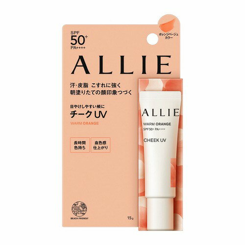 【即納】【ネコポスメール便発送】KANEBO カネボウ ALLIE アリィー クロノビューティ カラーオンUV SPF50+ PA++++ チーク 02 WARM ORAN..