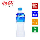 【クーポン利用で150円OFF】【コカ・コーラ社直送】【送料無料】【ケース販売】アクエリアス 500ml PET 1ケース(24本)【4902102069366】