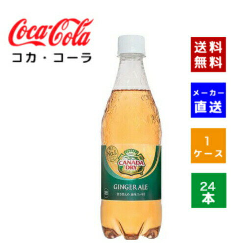 【コカ・コーラ社直送