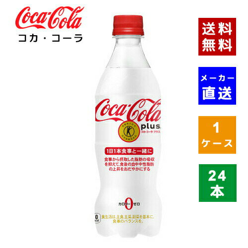 ڥݥѤǺ150OFFۡڥľ̵ۡۡڥۥץ饹 470mlPET 1(24)