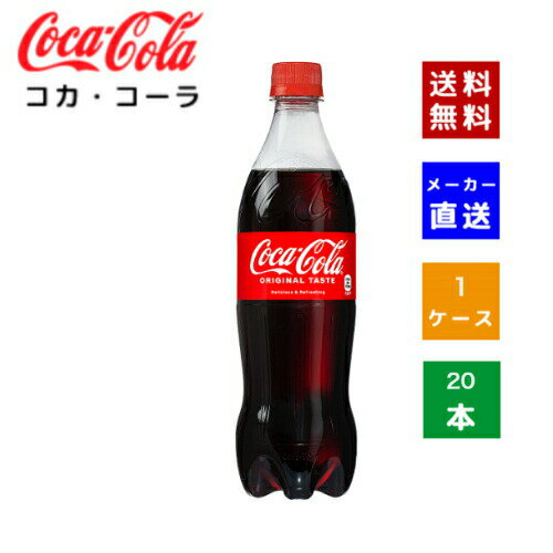 ڥݥѤǺ150OFFۡڥľ̵ۡۡڥۥ PET 700ml 1(20)4...