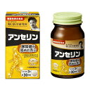 【ポイント5倍★当店バナーよりエントリー必須】【即納】【賞味期限2025年8月・ネコポスメール便発送・送料無料】野口医学研究所 アンセリン 90粒 約30日分 ...