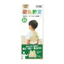 【クーポン利用で150円OFF】【即納】【ネコポスメール便発送】テルコーポレーション 姿勢教室 小さめ アイボリー 男女兼用 こども 5~8才 猫背 背筋ピーン!といい姿勢!【4571114465154】