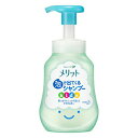 【即納】花王 Kao メリット merit 泡で出てくる キッズシャンプー ポンプ 本体 300ml ナチュラルフローラル香り【4901301314536】