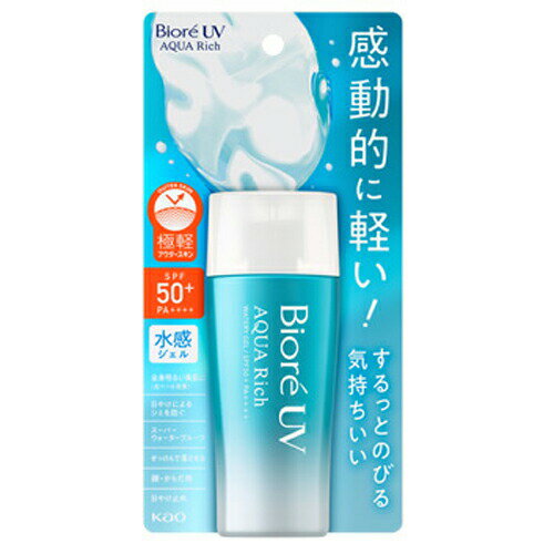 【即納】【ネコポスメール便発送】KAO 花王 Biore ビオレ UV アクアリッチ ウォータリージェル(70ml)日やけ止め SPF50+ PA++++【4901301413253】のサムネイル