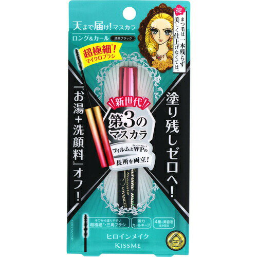 【即納】伊勢半 KISS ME キスミー ヒロインメイク SP マイクロマスカラ アドバンストフィルム 01 漆黒ブラック マスカラ 4.5g【4901433037945】のサムネイル