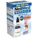 【ポイント5倍★当店バナーよりエントリー必須】サイナスリンス キット 洗浄ボトル+10包入(1セット)【705928003088】