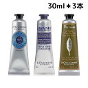 【ポイント5倍★当店バナーよりエントリー必須】【即納】【限定セット・ネコポスメール便発送】L'OCCITANE ロクシタン ハンドクリーム シア・ラベンダー・ヴァーベナ 30ml×3【0000100500042】