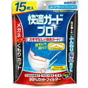 【クーポン利用で最大150円OFF】【即納】【ネコポスメール便投函】白元アース 快適ガードプロ プリーツタイプ ふつうサイズ 15枚入 サイズ:タテ×ヨコ ...