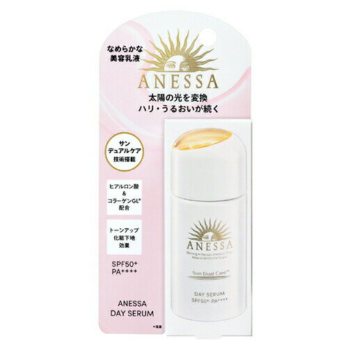 【即納】【ネコポスメール便発送】資生堂 SHISEIDO ANESSA アネッサ デイセラム 30mL SPF50+ PA++++【4909978120818】日焼け止め