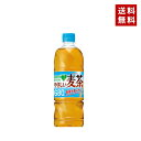 商品名: SUNTORY サントリー グリーンダカラ 麦茶 680ml PET 1ケース×24本入 24本入 JANコード: 4901777376045 内容量: 680ml メーカー: サントリー 成分表示: 大麦（カナダ、ポーランド、日本、その他）、炒り米、はと麦、海藻エキス 商品に関するお問合せ: サントリーお客様相談室 0120-139-320（フリーダイヤル） 受付時間 9：30〜16：30（土日、祝日を除く） 広告文責: 北川商事株式会社 EC事業部 電話：03-5830-3839 生産国: 日本 備考: ※メーカーによりリニューアルに伴い、パッケージデザイン・内容等予告なく変更する場合がございます。予めご了承ください。