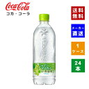 【クーポン利用で最大150円OFF】【コカ・コーラ社直送】【送料無料】【ケース販売】いろはす シャインマスカット 540ml PET 1ケース(24本)【4902102148788】(4)