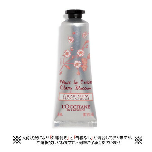 ロクシタン チェリーブロッサム ソフトハンドクリーム 30ml 【ハンドクリーム】【L 039 OCCITANE】【W_44】【再入荷】