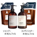 ロクシタン インテンシヴリペア シャンプー / コンディショナートリートメント / レフィル各500ml 【L'OCCITANE】