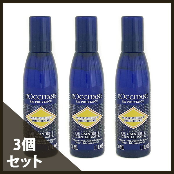 ロクシタン スキンケア ロクシタン イモーテル エッセンシャルフェースウォーター 90ml(30ml×3)(ミニ) 【L'OCCITANE】【W_141】