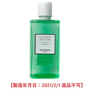 【エントリーで全商品ポイント10倍!!】エルメス ナイルの庭 シャンプー 80ml(ミニ) 【HM】【W_100】