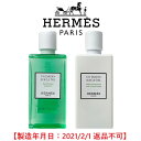 エルメス ナイルの庭 シャンプー＆コンディショナー 80ml(ミニ)×2 