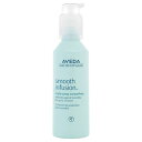 【母の日】アヴェダ スムーズ インフュージョン スタイル プレップ スムーサー 100ml 【ヘアケア スタイリング スペシャルヘアケア アウトバストリートメント 洗い流さない】【AVEDA】【W_107】