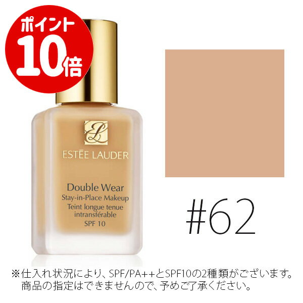 【スーパーSALE期間中エントリーでP10倍!!!】エスティローダー 【#2C0 62】ダブルウェア ステイインプレイスメークアップ #クールバニラ SPF10 30ml 【ファンデーション リキッド】【EsteeLauder】【W_127】【再入荷】のサムネイル
