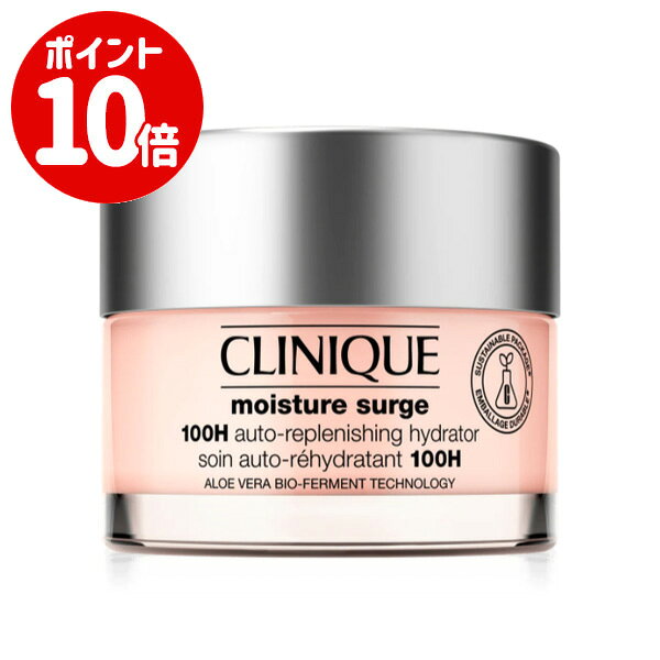 【エントリーで全商品ポイント10倍!!】クリニーク モイスチャー サージ ジェルクリーム 100H 50ml 【CLINIQUE】【W_178】のサムネイル
