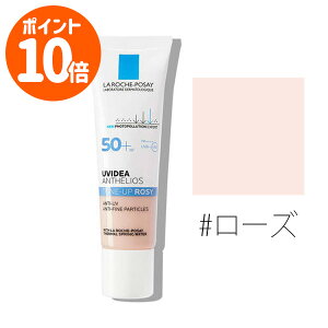 【エントリーで全商品ポイント10倍!!】ラ ロッシュ ポゼ UVイデア XL プロテクショントーンアップ ローズ SPF50+/PA++++ 30ml 【LA ROCHE-POSAY】【W_