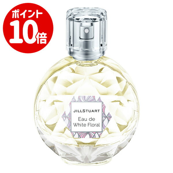 【エントリーで全商品ポイント10倍!!】ジルスチュアート オード ホワイトフローラル EDT SP 50ml 【JILL STUART】【W_183】