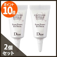 クリスチャンディオール カプチュール トータル セル ENGY アイ セラム 10ml(5ml×2)(ミニ) 【Christian Dior】【W_1