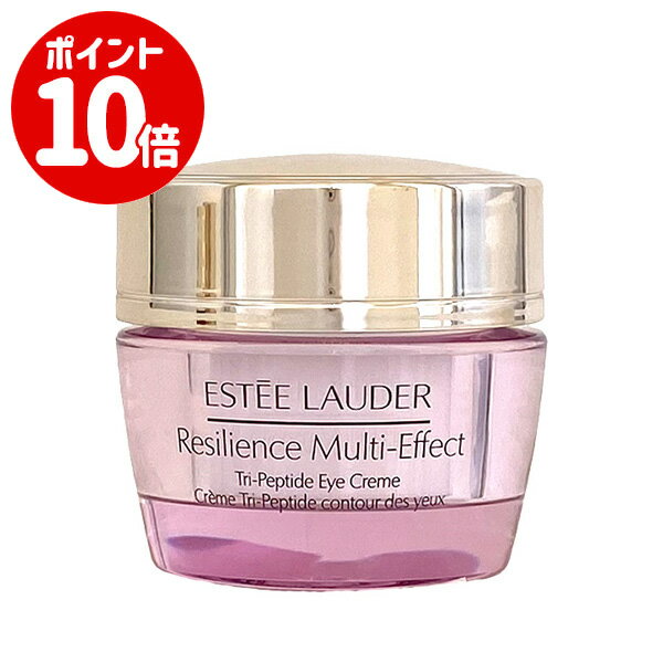 【マラソン期間中エントリーでP10倍!!】エスティローダー レジリ マルチ-エフェクト アイ クリーム 10ml(ミニ) 【EsteeLauder】【W_67】